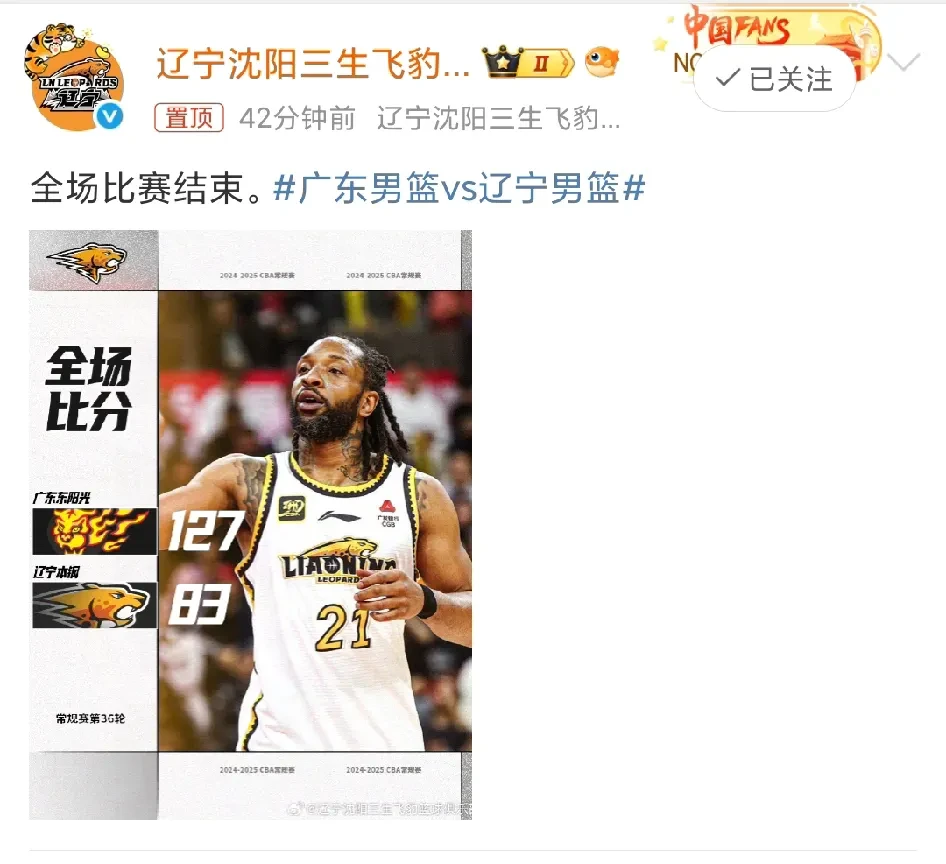 辽宁宏运在主场不敌对手，积分榜下滑的简单介绍
