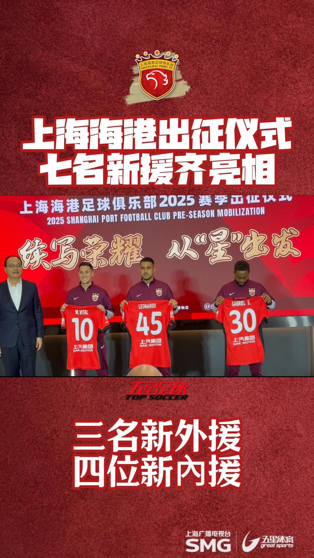 关于上海海港在中超中打出救主，被誉为球迷泪目的信息