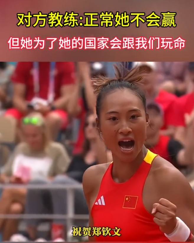 包含信心满满：中国女足以坚定信念荣耀击败对手的词条