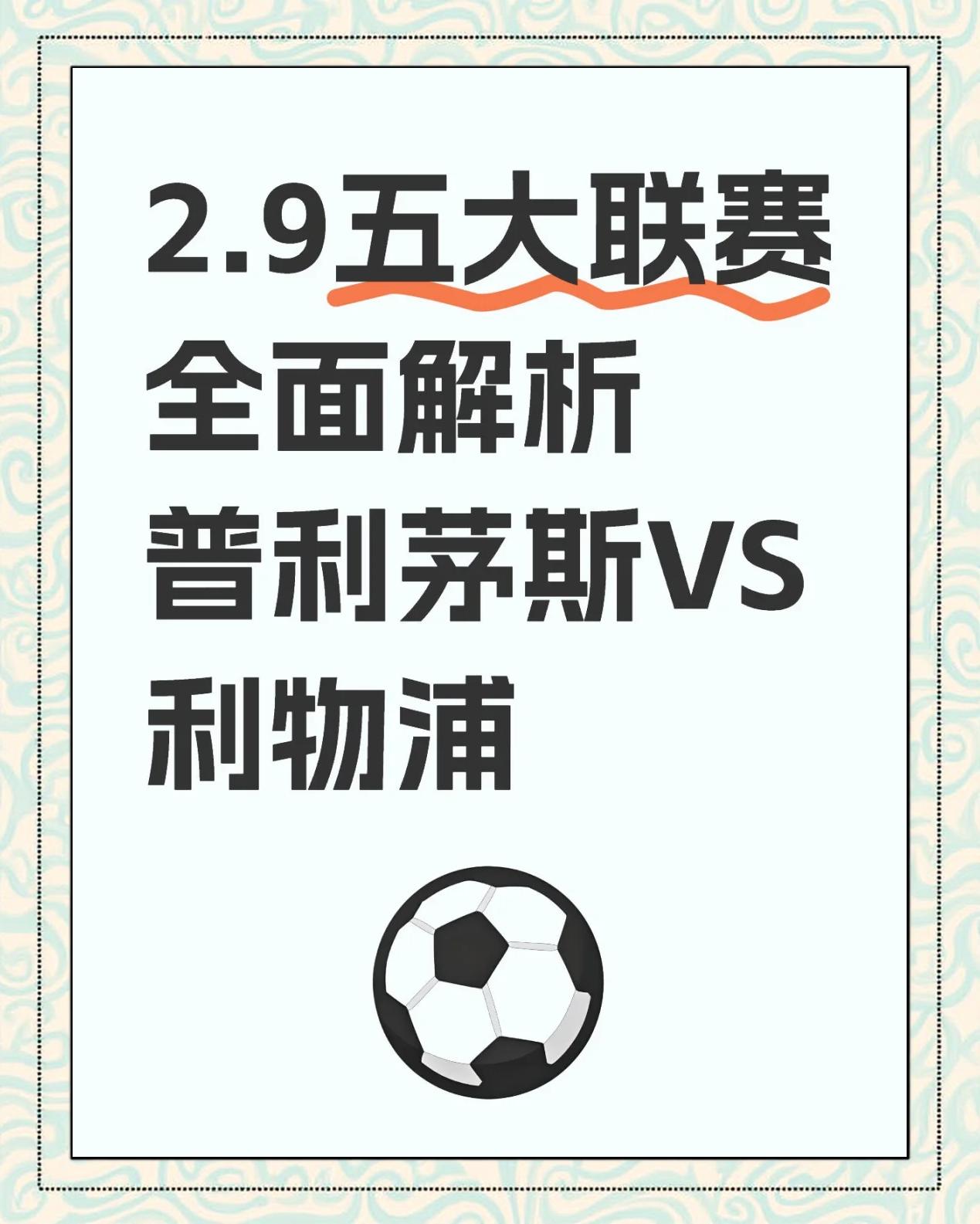 包含阿贾克斯大胜马赛，继续领跑荷甲积分榜的词条