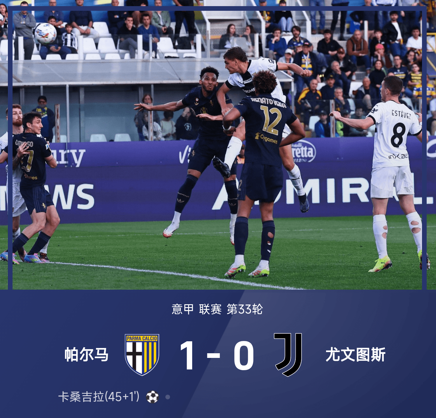 关于尤文图斯主场失分，争冠形势岌岌可危的信息