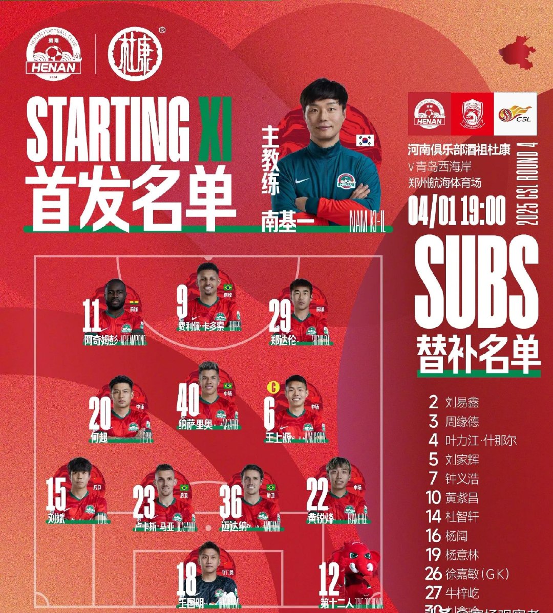 国内足球风云再起，各队力争夺冠争夺权