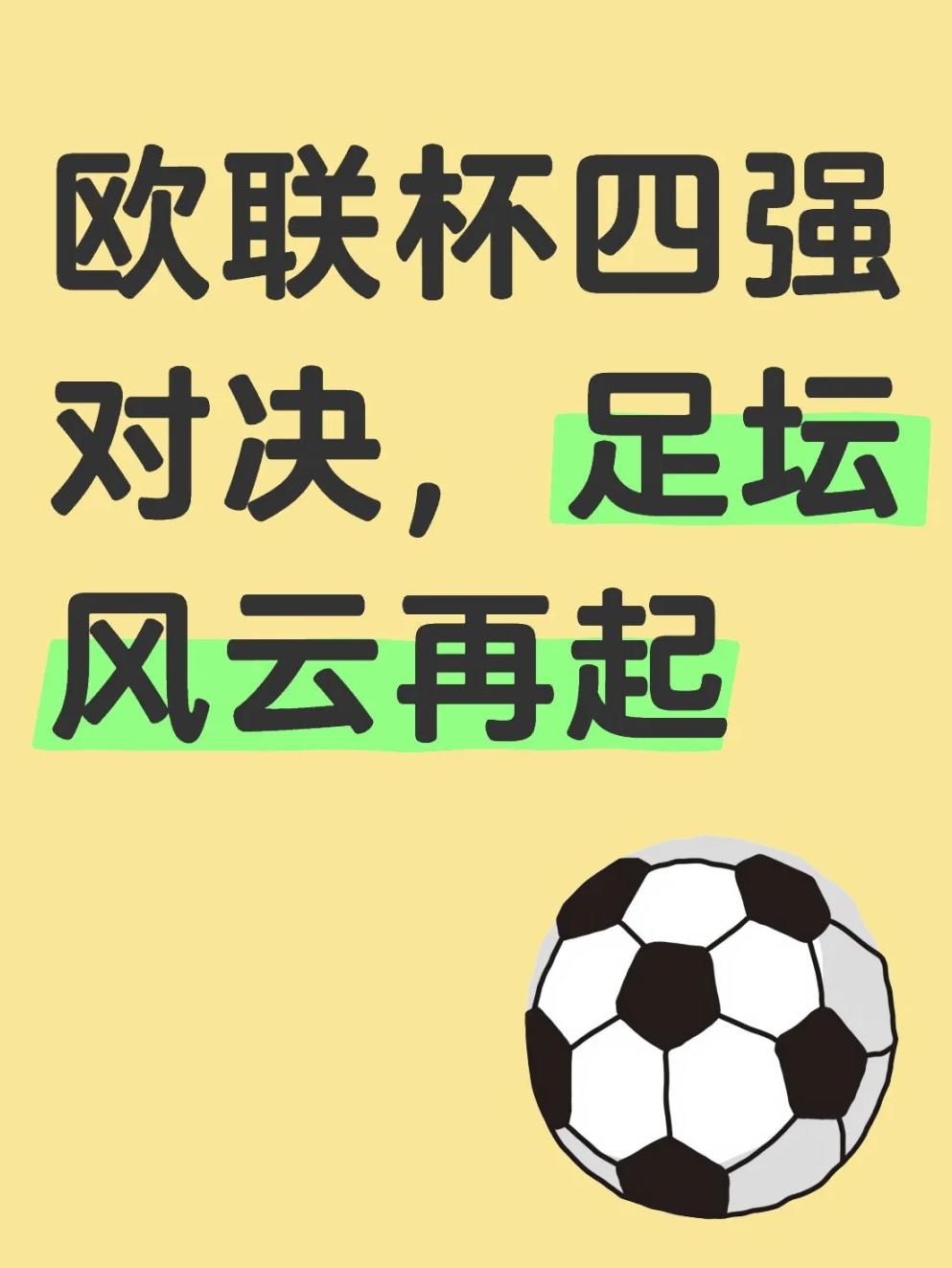 爱游戏娱乐-包含欧预赛热门球队一路高歌猛进，实力抢眼的词条