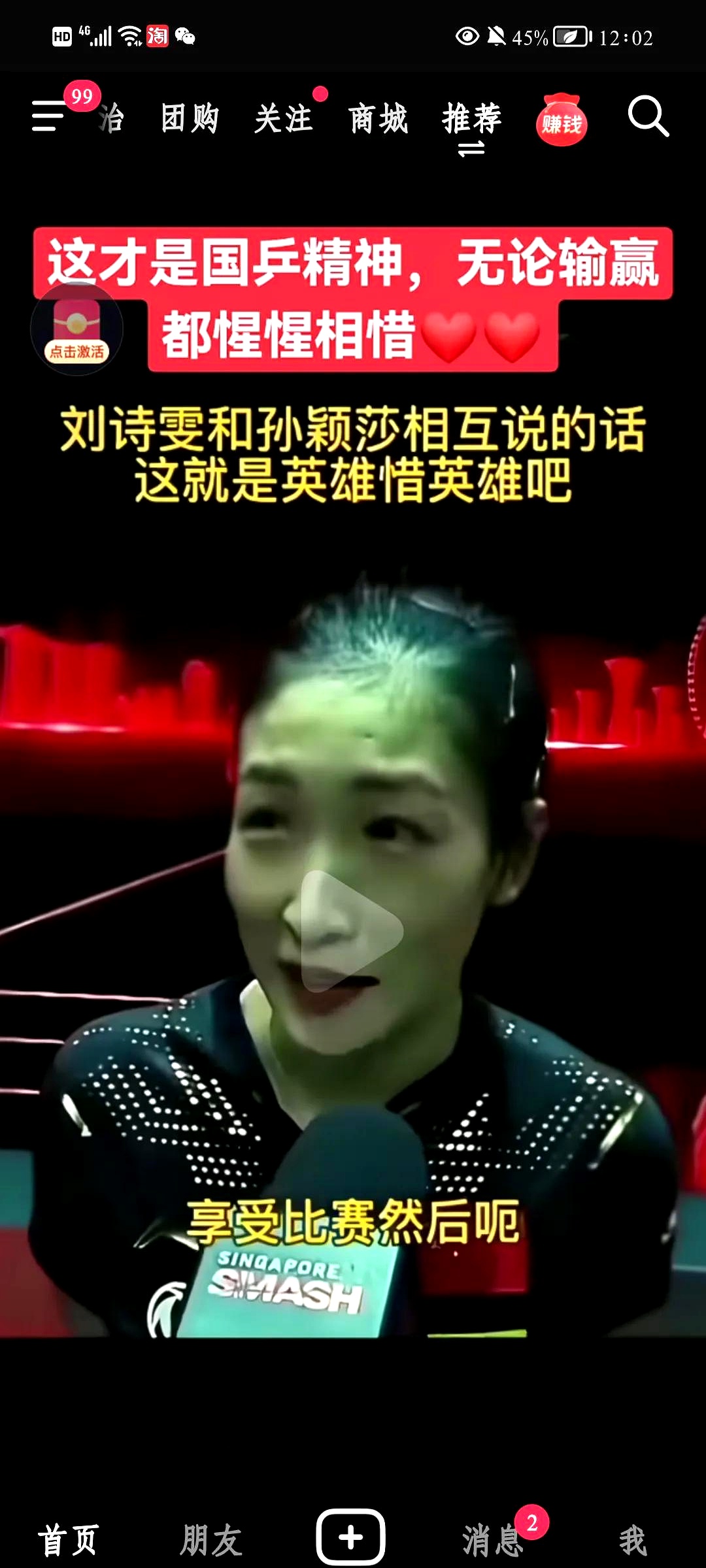 火爆对决！欧国联比赛展现竞技魅力，充满激情的简单介绍