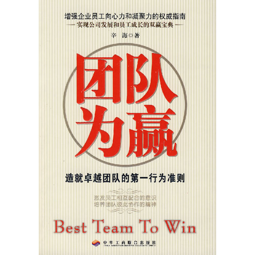 关键时刻集体发挥，展现团结战斗力