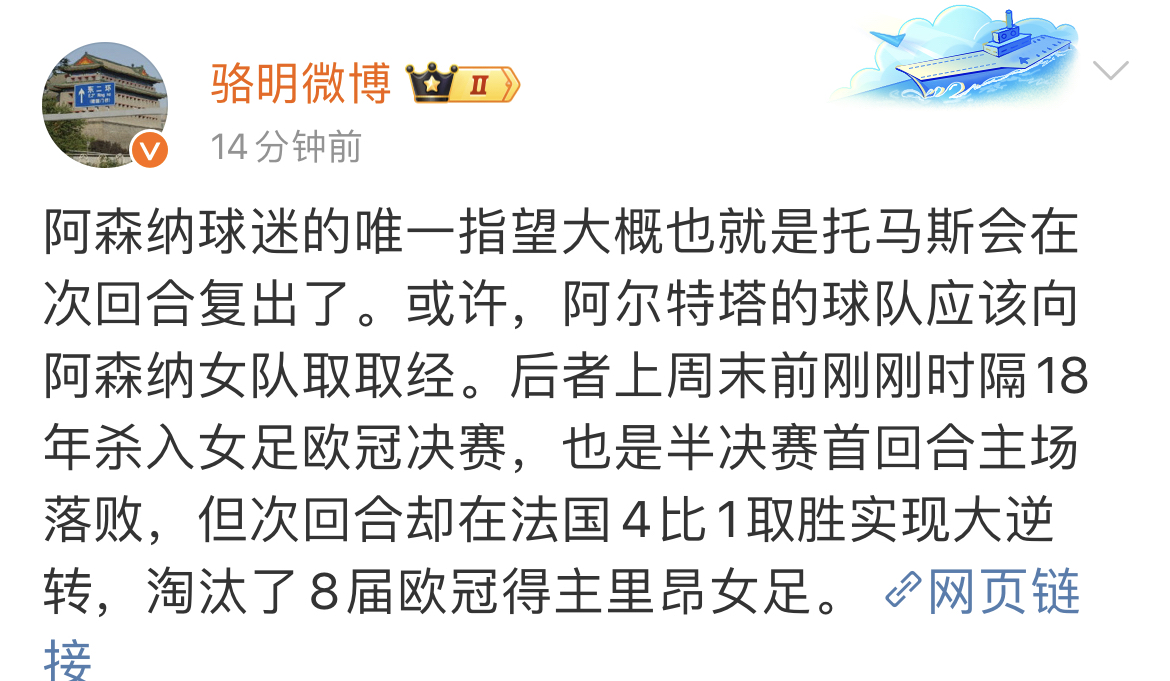 爱游戏娱乐-关于阿森纳将客场对阵谢周三，胜负悬念的信息