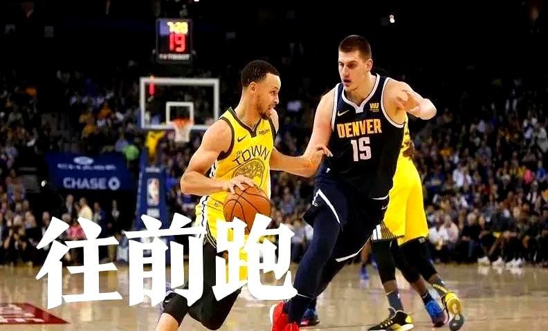 关键时刻稳定发挥，球队赢得胜利