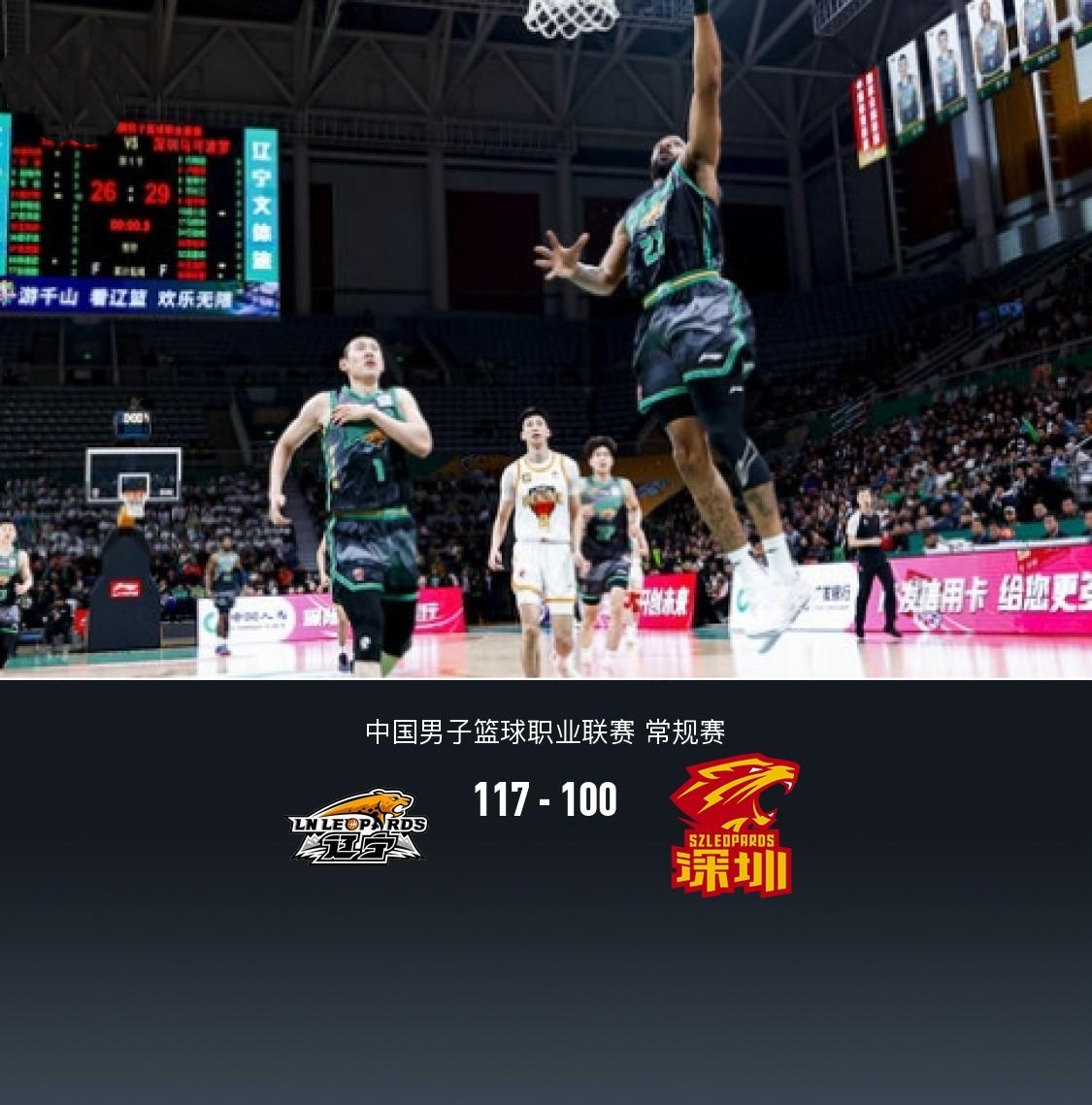 深圳男篮迎来一场胜利，球队反弹态势明显