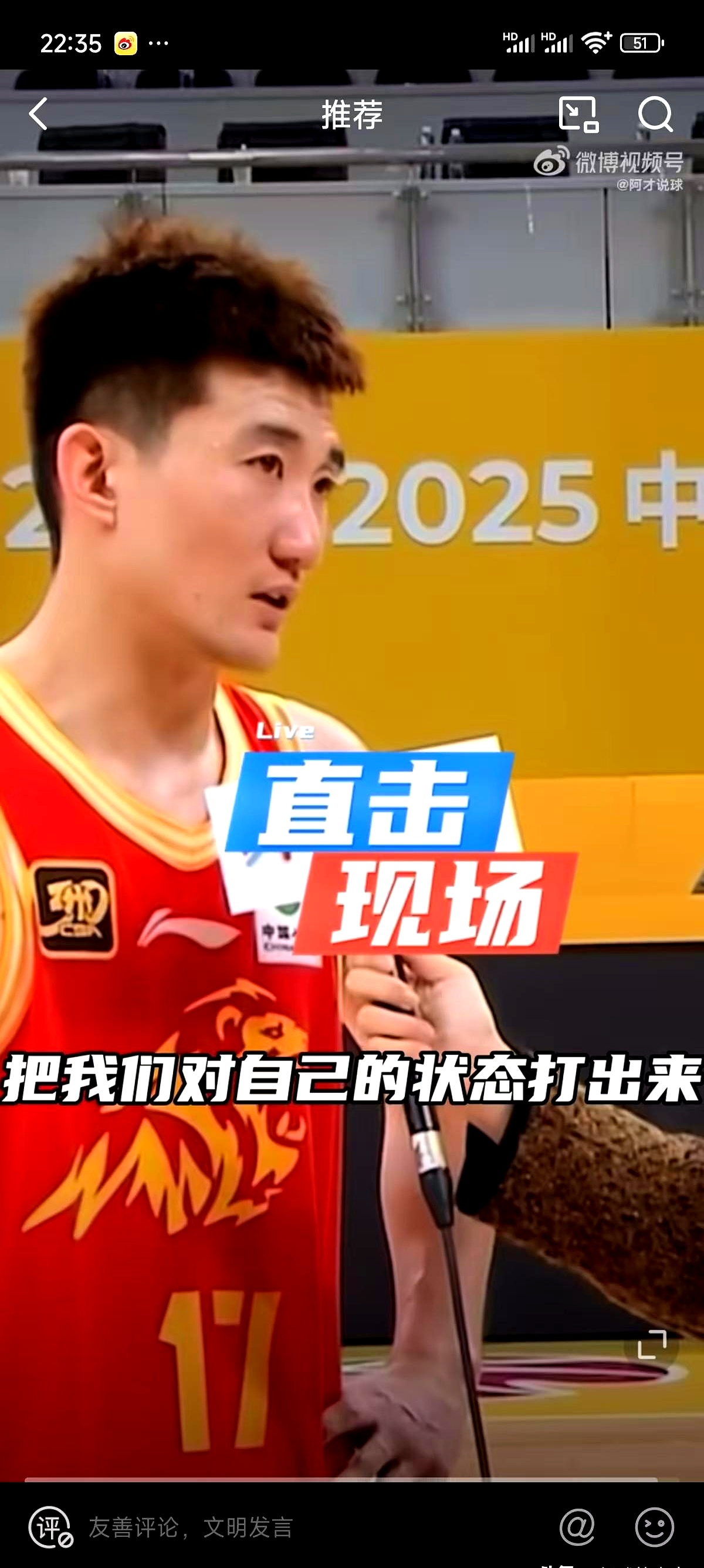 山东队主力孙铭徽表现神勇，送出多次关键助攻